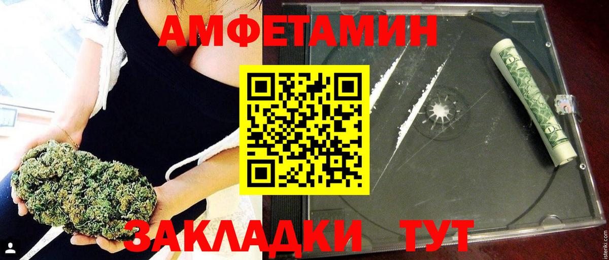 Новотроицк  АМФ 98%  Вход с VPN 