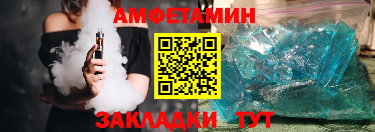 Amphetamine Розовый Новотроицк