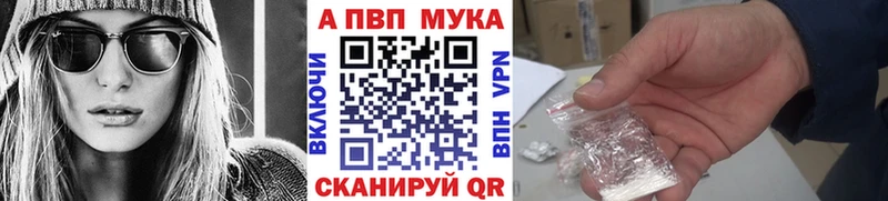Alfa_PVP VHQ Новотроицк