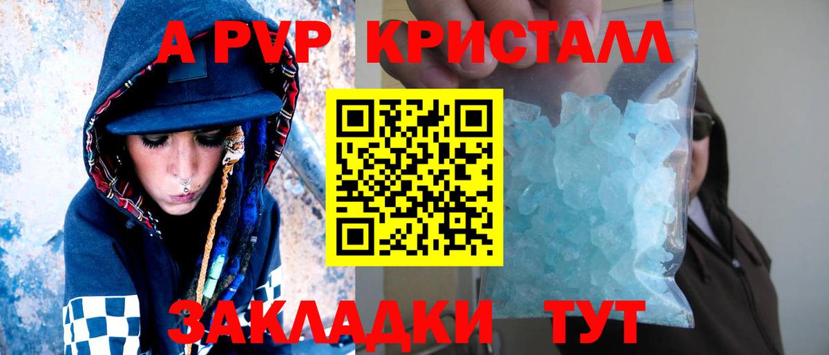 Alpha PVP крисы CK Новотроицк