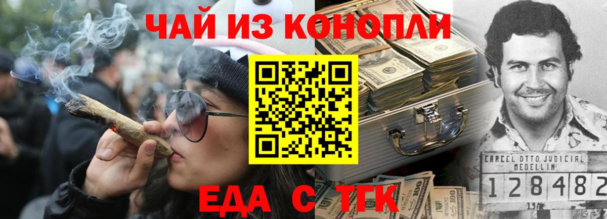 Новотроицк  Печенье с ТГК конопля  Вход с VPN 