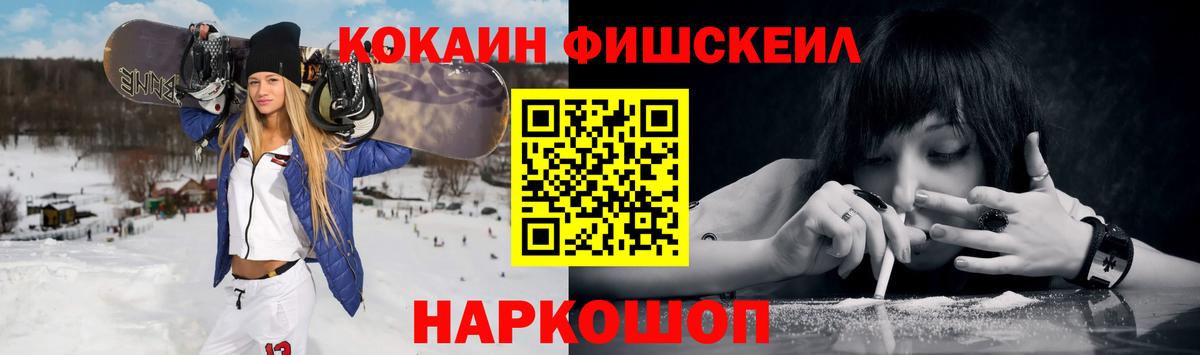 COCAIN Боливия Новотроицк