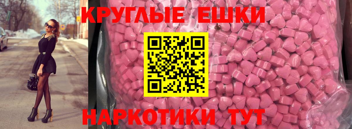 ЭКСТАЗИ 250 мг  Ecstasy VHQ  Новотроицк  ЭКСТАЗИ  Вход с VPN 