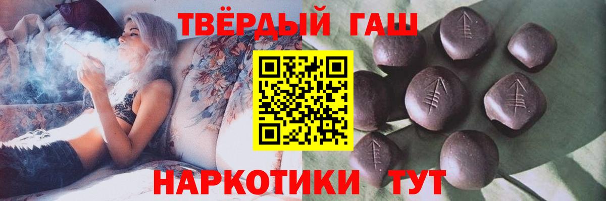 Новотроицк  Гашиш гашик  Гашиш  Вход с VPN  Гашиш Premium 