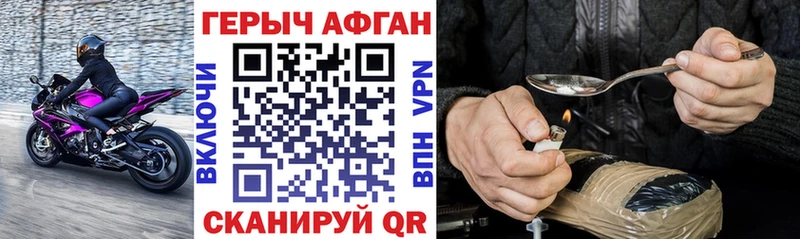 ГЕРОИН Heroin  хочу   Новотроицк 