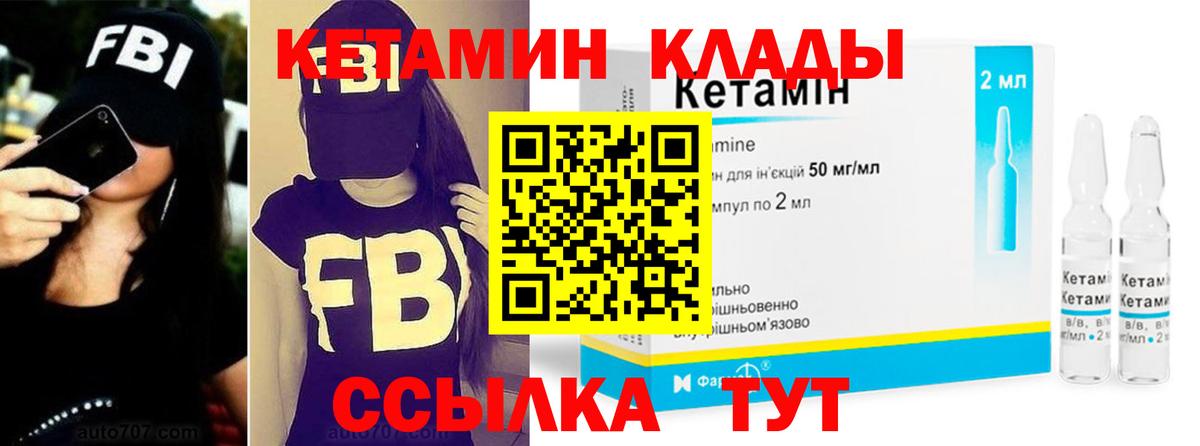 КЕТАМИН VHQ    сайт  КЕТАМИН VHQ  Новотроицк  Вход с VPN 