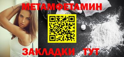 первитин Ярославль