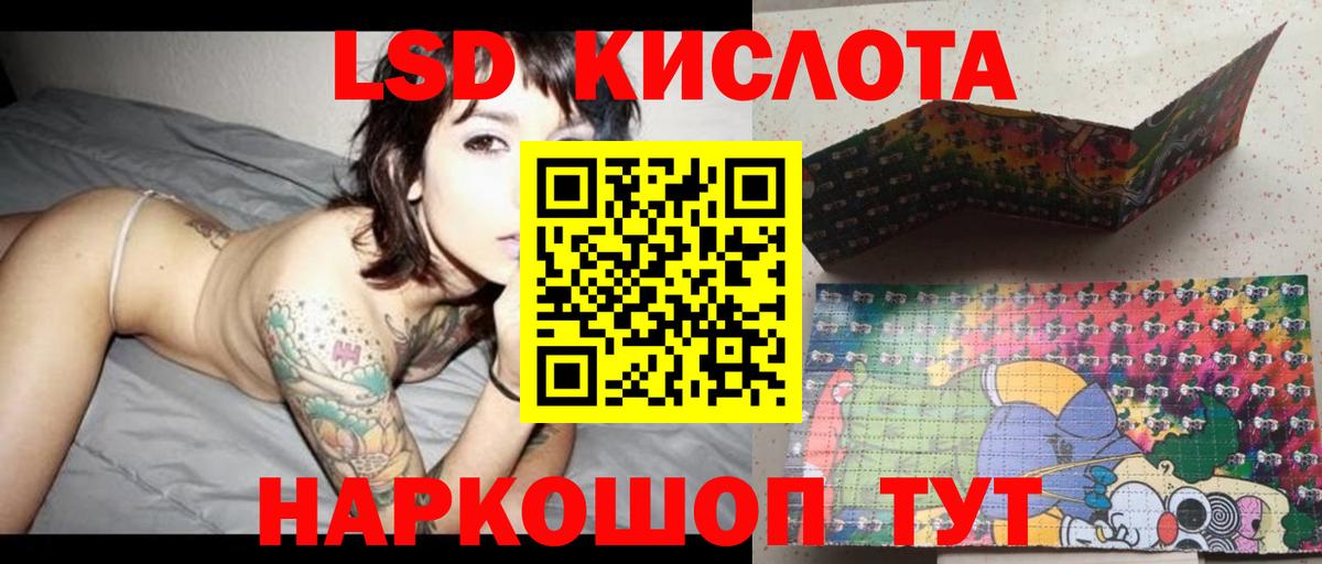 ЛСД экстази  LSD-25 экстази ecstasy  Новотроицк  Вход с VPN  LSD-25 экстази ecstasy 