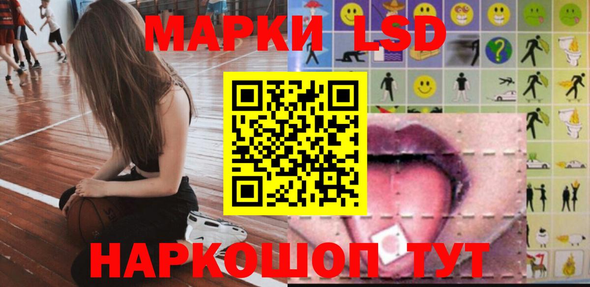 LSD-25 экстази ecstasy Новотроицк