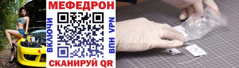 Меф мука  даркнет сайт  Новотроицк 