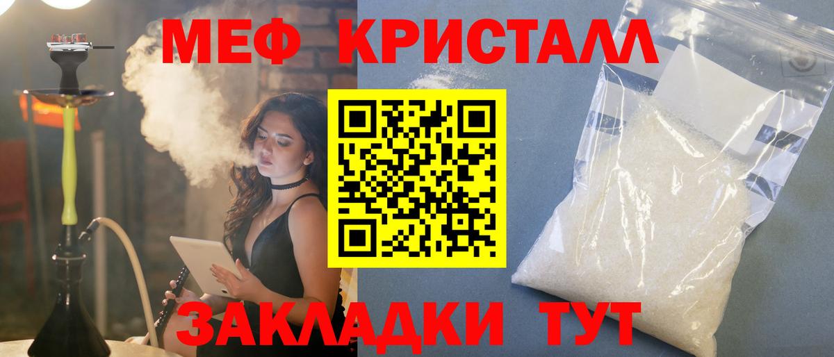 МЕФ мука Новотроицк