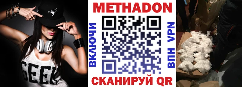 Метадон кристалл купить Новотроицк