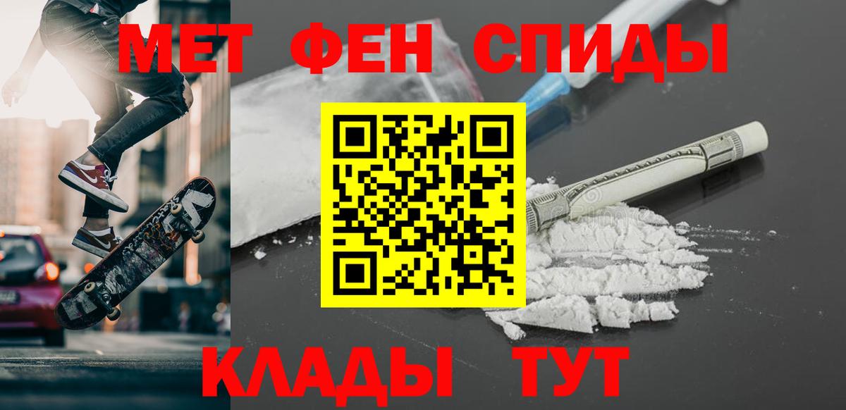 МЕТАМФЕТАМИН винт  МЕТАМФЕТАМИН винт  Новотроицк  Вход с VPN 