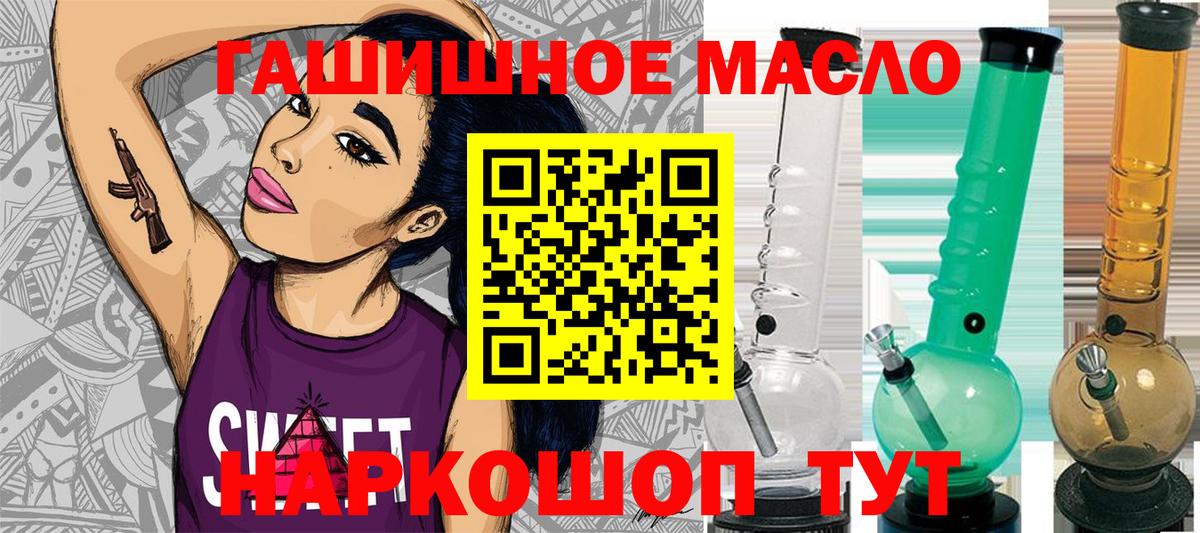 ТГК вейп с тгк Новотроицк