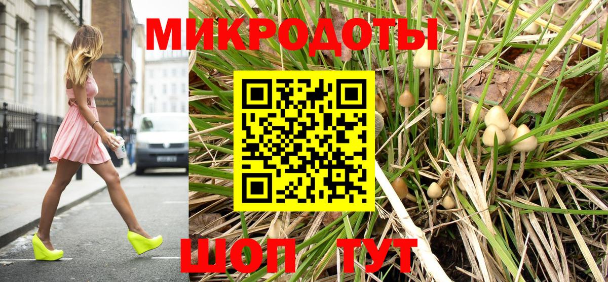 Галлюциногенные грибы мицелий Новотроицк
