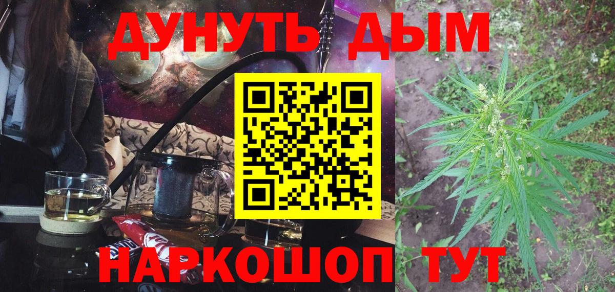 Новотроицк  Бошки Шишки марихуана  Марихуана THC 21%  Бошки марихуана OG Kush  Вход с VPN 